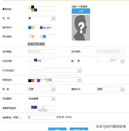 交通银行校园招聘网申简历包含哪些内容，交通银行校园招聘的程序（手把手教你填网申）