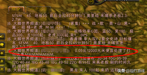 rmt是什么意思，RMT什么意思（《魔兽世界》怀旧金币贬值带来极品群体涨价）