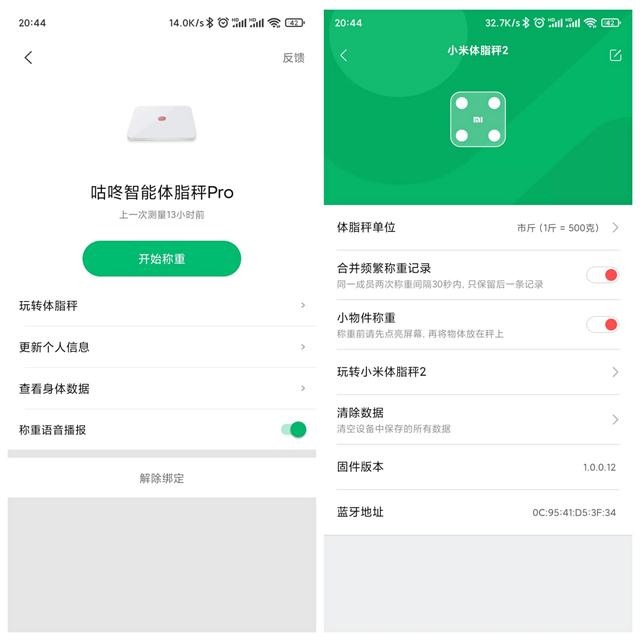 小米体脂秤app，小米体脂秤2怎么测体脂（咕咚、小米体脂秤全体验）
