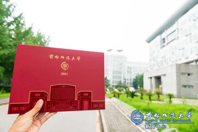 2021年首都师范大学科德学院录取通知书查询入口_什么时候收到及发放时间，兵役登记证去哪里办理（2021年本科录取通知书开始邮寄啦）
