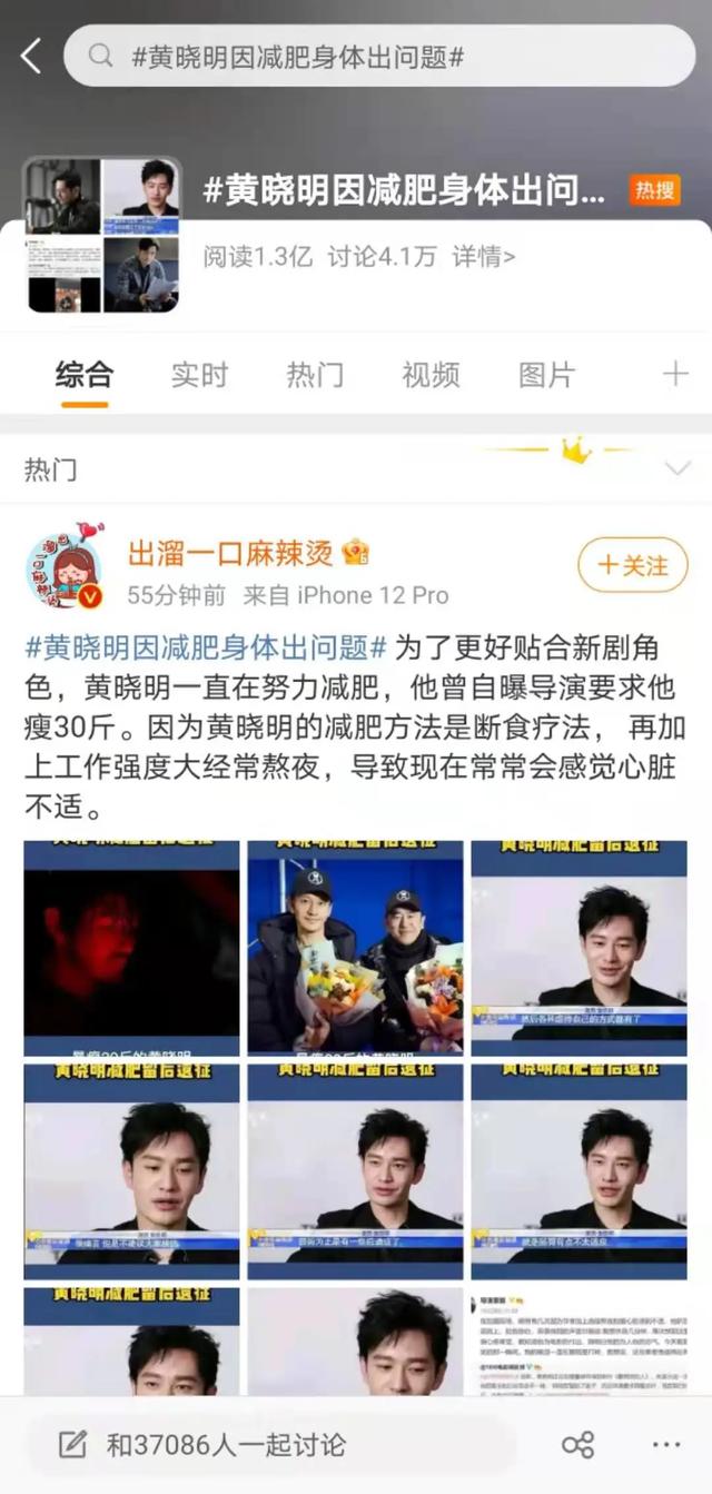 尹正减肥对比，尹正减肥前后对比（黄晓明VS尹正减肥）