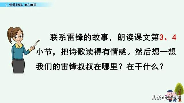 年迈的近义词是什么，温暖的近义词是什么（二年级下册语文课文5《雷锋叔叔）