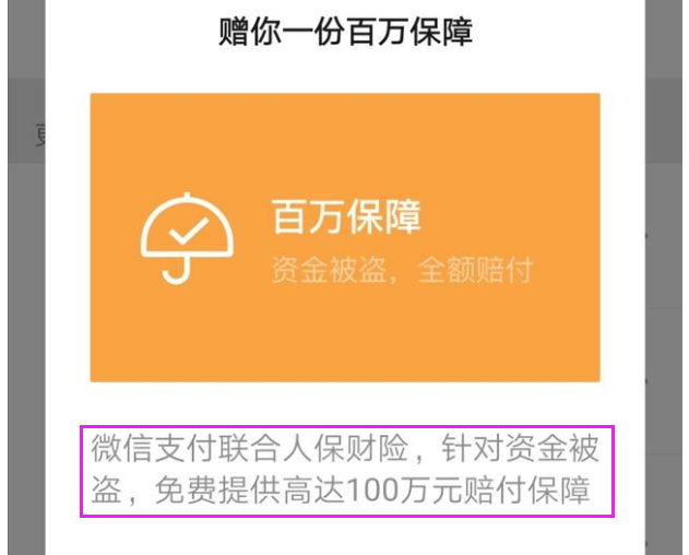 把钱放在微信零钱通安全吗，微信零钱生成器（钱存在微信零钱通里面）