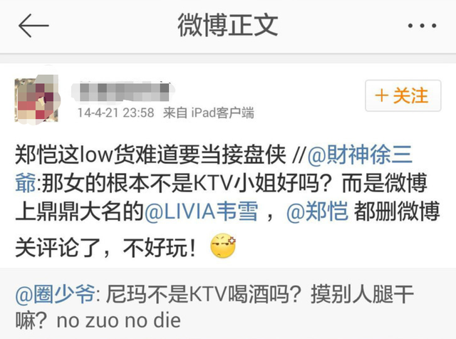 程晓玥和郑恺分手后再见面，如今回看郑恺和程晓玥的恋情