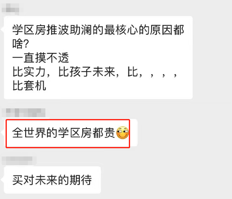 福田外国语学校怎么样（躁动的深圳学区房）