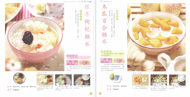 糖水的100种做法，莲子糖水的100种做法（秒杀外卖的100道糖水做法）