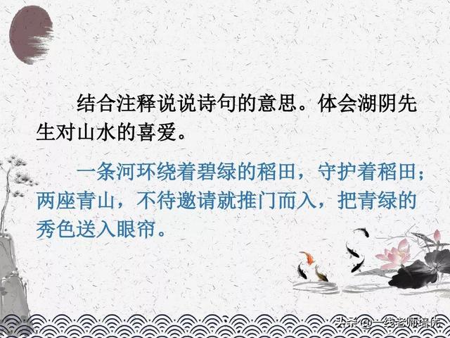 涯读音及解释，涯组词（统编六年级上册第17课《古诗三首》重点知识点+课件）