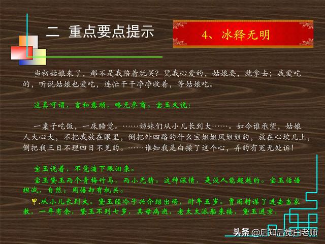 红楼梦28回概括，红楼梦第28回概括（《红楼梦》分回导读—第二十八回）