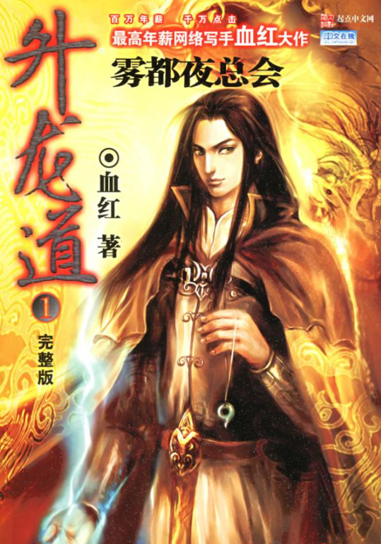 百度小说排行榜风云榜，2022百度小说风云榜排名（通宵熬夜的十大巅峰网络小说）