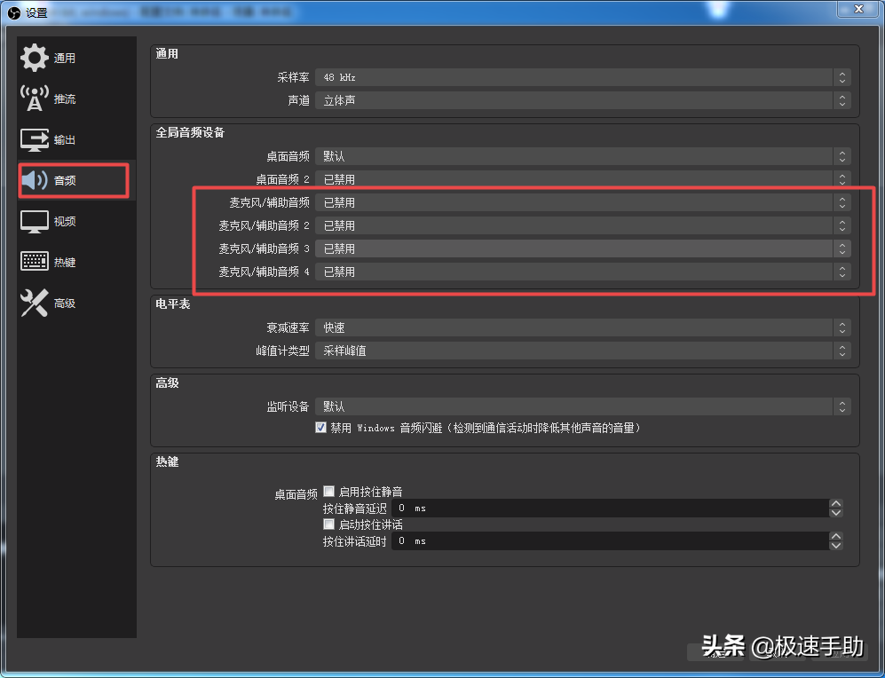 obs使用教程(obs使用方法)
