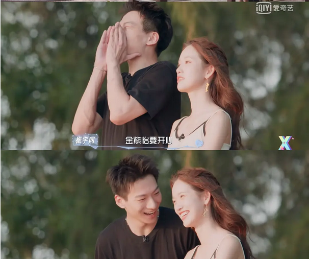 机智的恋爱第十期，吕珊为乌兰转换为恋人身份却得到这样的结局（最后一次约会剧本感太重了）