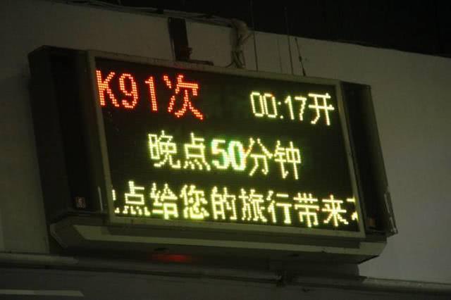 火车晚点是什么原因，火车为什么进站的时候会晚点