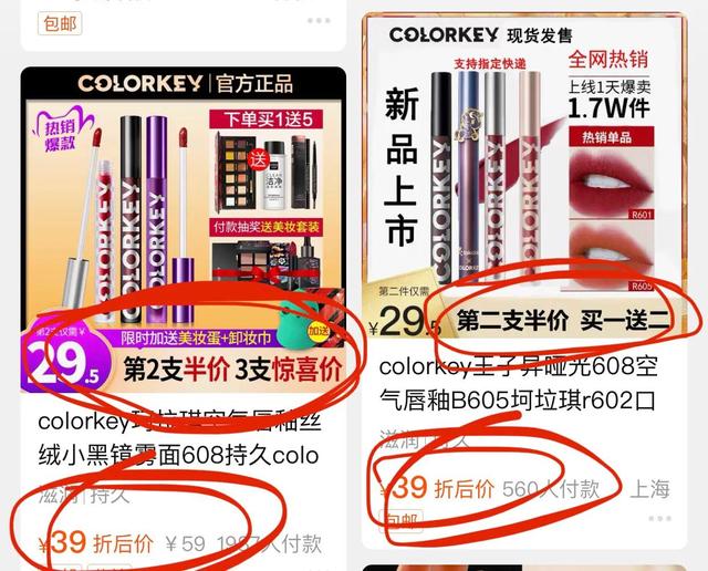 阿玛尼唇釉多少克，阿玛尼405正装多少克（赶超大牌成为销量王的Colorkey）