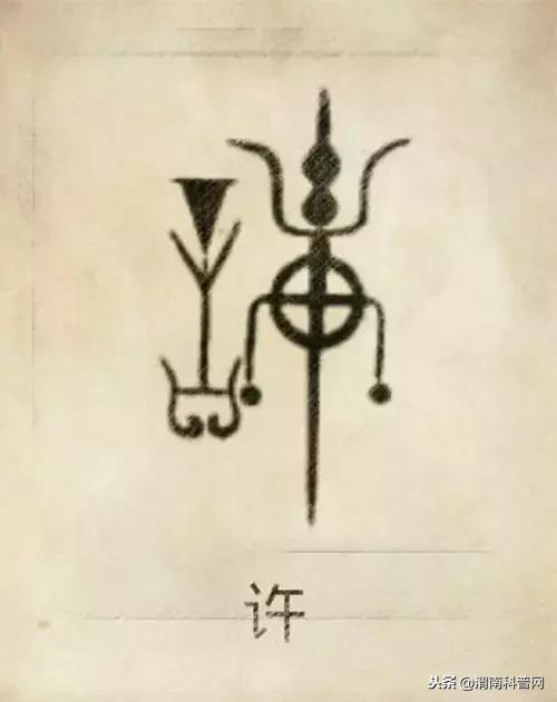 一个草字头一个吕，草字头加吕什么字（中国100大姓氏起源、图腾）