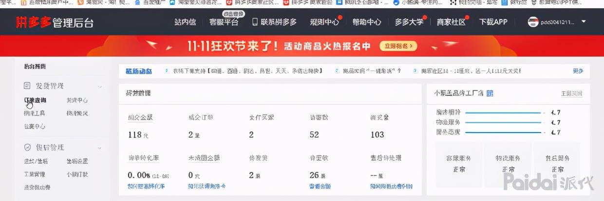 拼多多商城官网首页(下载拼多多)