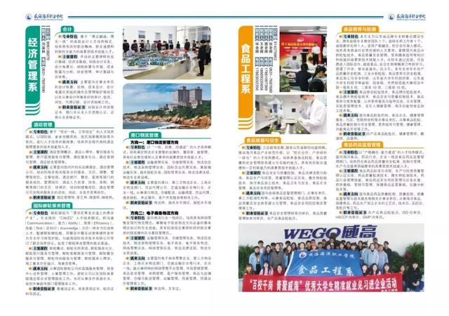 威海海洋职业学院官网,威海海洋职业学院一年学费多少(初中生也能上威海海洋职业学院吗) 威海海洋职业学院官网,威海海洋职业学院一年学费多少(初中生也能上威海海洋职业学院吗)