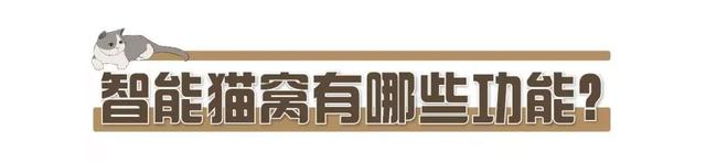 如何做一个定制猫窝，如何制作一个猫窝（看百度工程师研发的流浪猫智能猫窝）