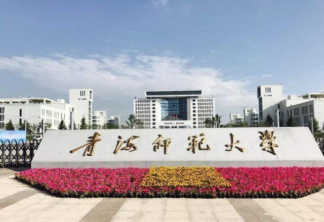咸阳师范学院地址，陕西师范类大学排名（西北地区综合实力最强的五所师范类大学）