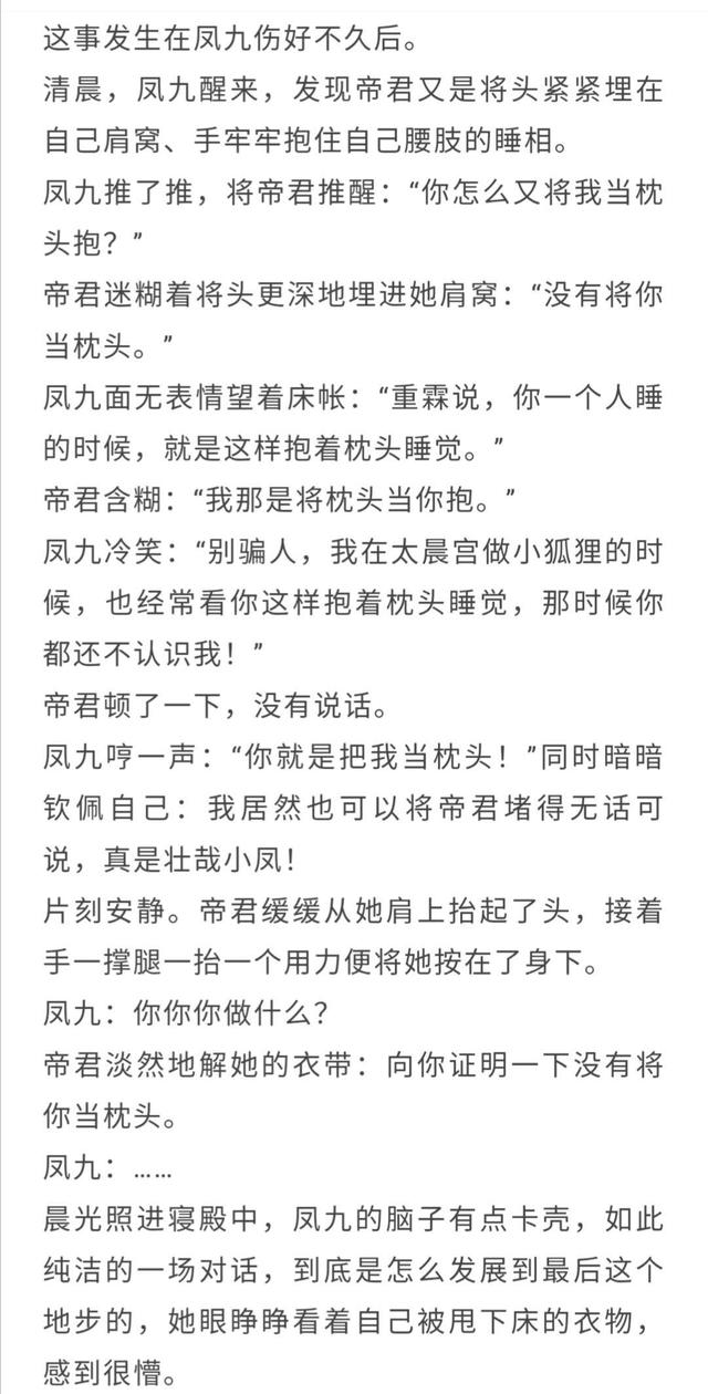 枕上书折颜和白真什么关系，三生三世枕上书白真喜欢谁（折颜和白真关系曝光）