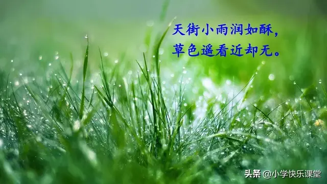 迷醉的意思，心醉神迷的醉什么意思（小学部编版语文二年级下册图文讲解+同步练习）