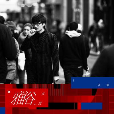 飞机场歌曲简介，飞机场歌词（当年霸榜的“QQ音乐三巨头”的歌曲放现在还能火吗）