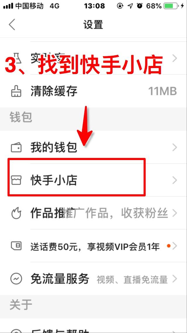 快手怎么开店(快手我交了1000但只退了500)