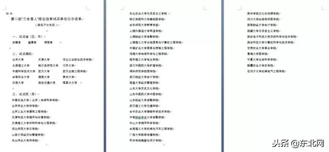 东北林业大学林学院,东北林业大学林学院的专业介绍(哈尔滨这四所高校实力爆表) 东北林业大学林学院,东北林业大学林学院的专业介绍(哈尔滨这四所高校实力爆表)