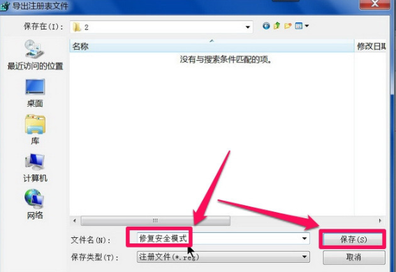 电脑怎么进入安全模式，宏碁电脑怎么进入安全模式（电脑怎么进不去安全模式）