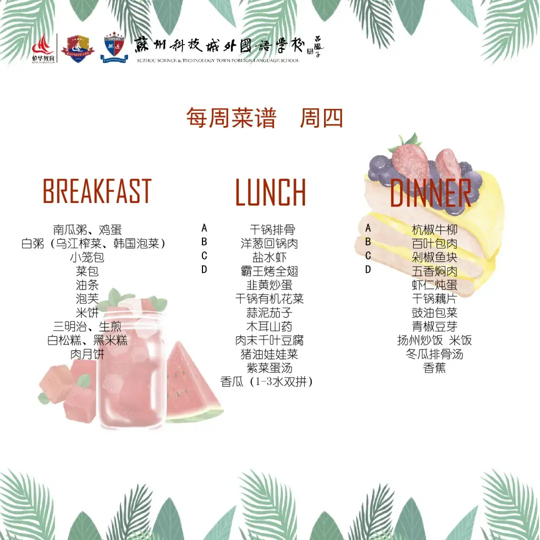 苏州外国语(苏州私立学校排名前十)