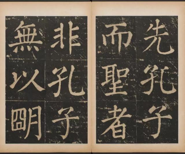 大成至圣文宣王，北京祈福灵验的地方（元碑《大成至圣文宣王追封碑》）