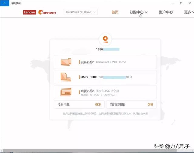 什么是联想账号，联想账号什么意思（LTE版机型如何激活4G流量套餐）