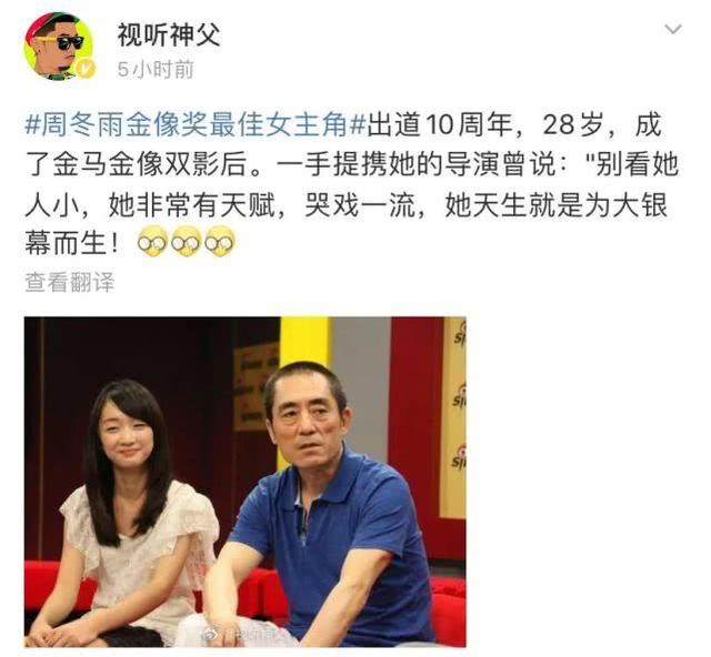 周冬雨是影后吗，周冬雨是影后吗知乎（周冬雨捧回金马金像双科影后）