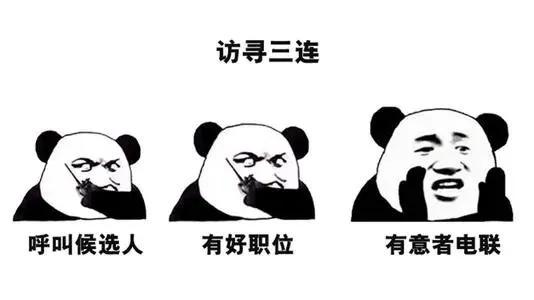 招工的经典句子，最新的经典座右铭大全（如果HR能写出这样的招聘文案）