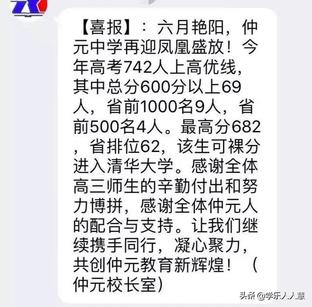 2021广州一一三中高考喜报成绩、本科特控线上线人数情况，2021年广州重点高中高考喜报（广雅、执信、广附、铁一等34所高中喜报汇总）