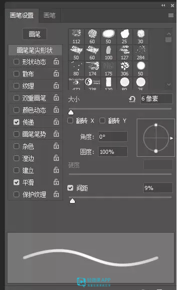 Photoshop如何添加新下载的画笔笔刷，ps下载的笔刷怎么导入（ps笔刷设置参考）