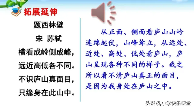 图组词及解释，图组词（小学语文部编版二年级下册第13课《画杨桃》知识点、图文解读）