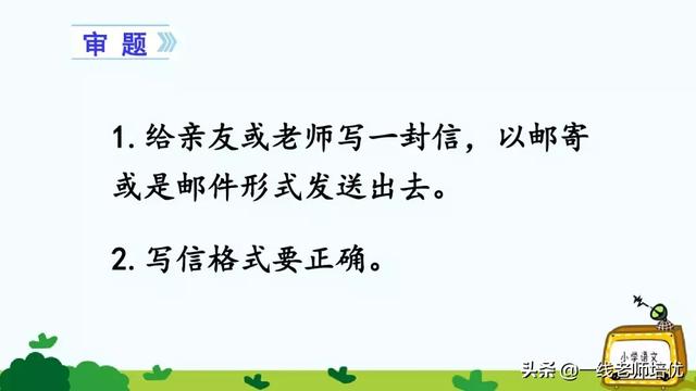 写信的作文 有关写信的作文范文，写信的作文（统编四年级上册习作《写信》写作指导+名师范文点评+课件）