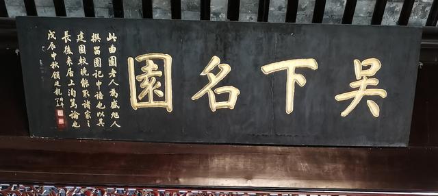 刻字刻什么好4个字唯美，刻字刻哪唯美的4个字好（苏州园林书法之四：留园书法）