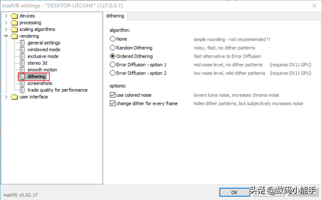 potplayer看电视，PotPlayer如何看电视（PotPlayer播放器madVR配置指南——万字警告）