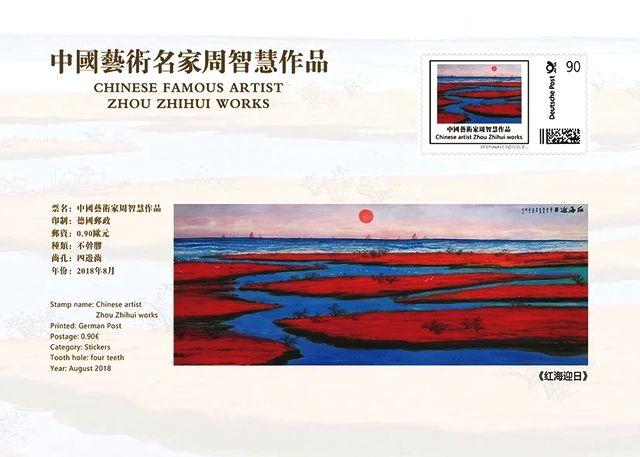 大海画家周智慧，中国画海第一人周智慧（首届中欧艺术邮票鉴藏年—中国艺术名家周智慧）