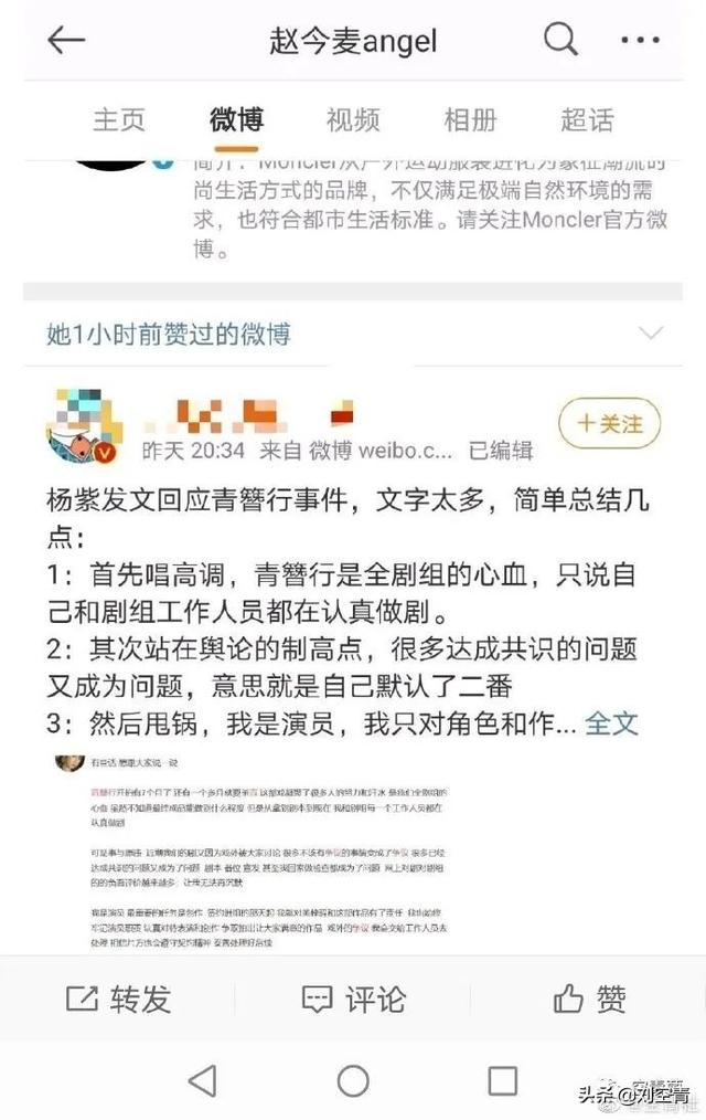 撕番是什么意思，撕番剧是什么意思（杨紫《青簪行》撕番的背后）