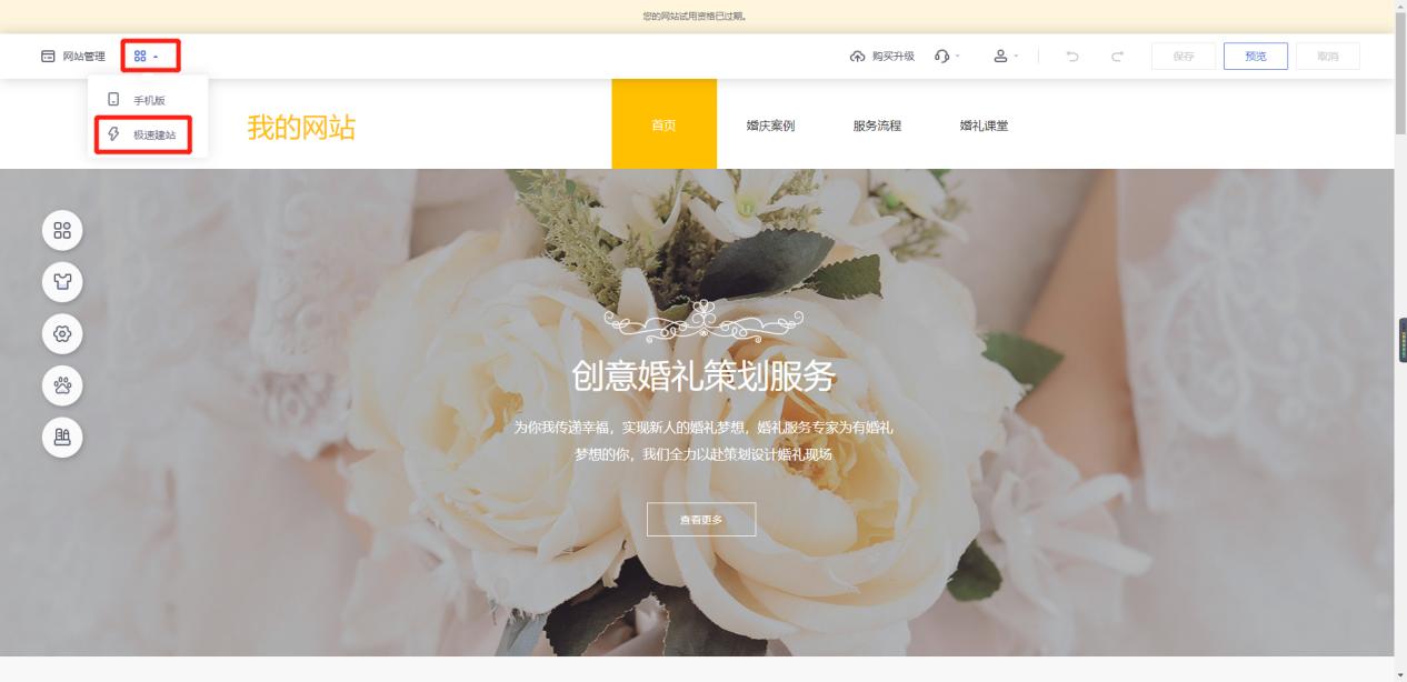 制作网站步骤（网站怎么制作教程）