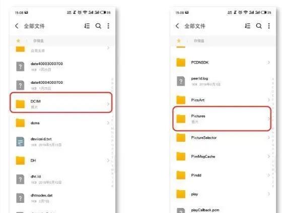 手机乱七八糟的文件夹，都是些啥？看不懂又不敢删