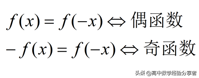 奇函数的性质，奇函数的性质f(0)=0（函数奇偶性怎么判断）