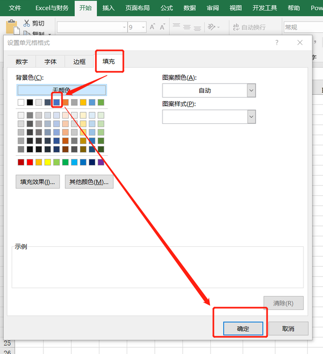excel十字光标怎么调出来，如何设置excel工作表中鼠标的十字光标（Excel表格十字交叉高亮显示）