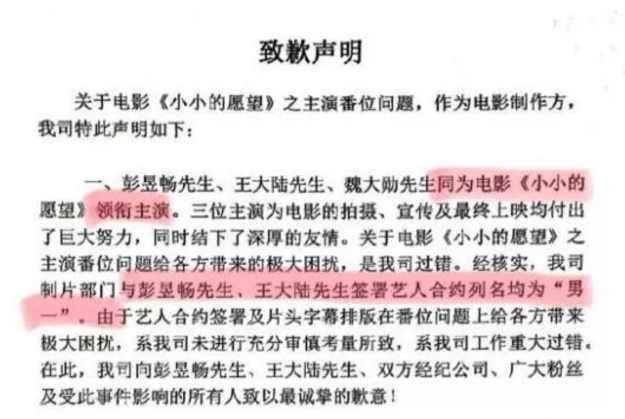 关于彭昱畅你不知道的事，争“番位”争到解约