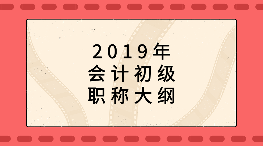 贵州初级会计（会计初级职称）