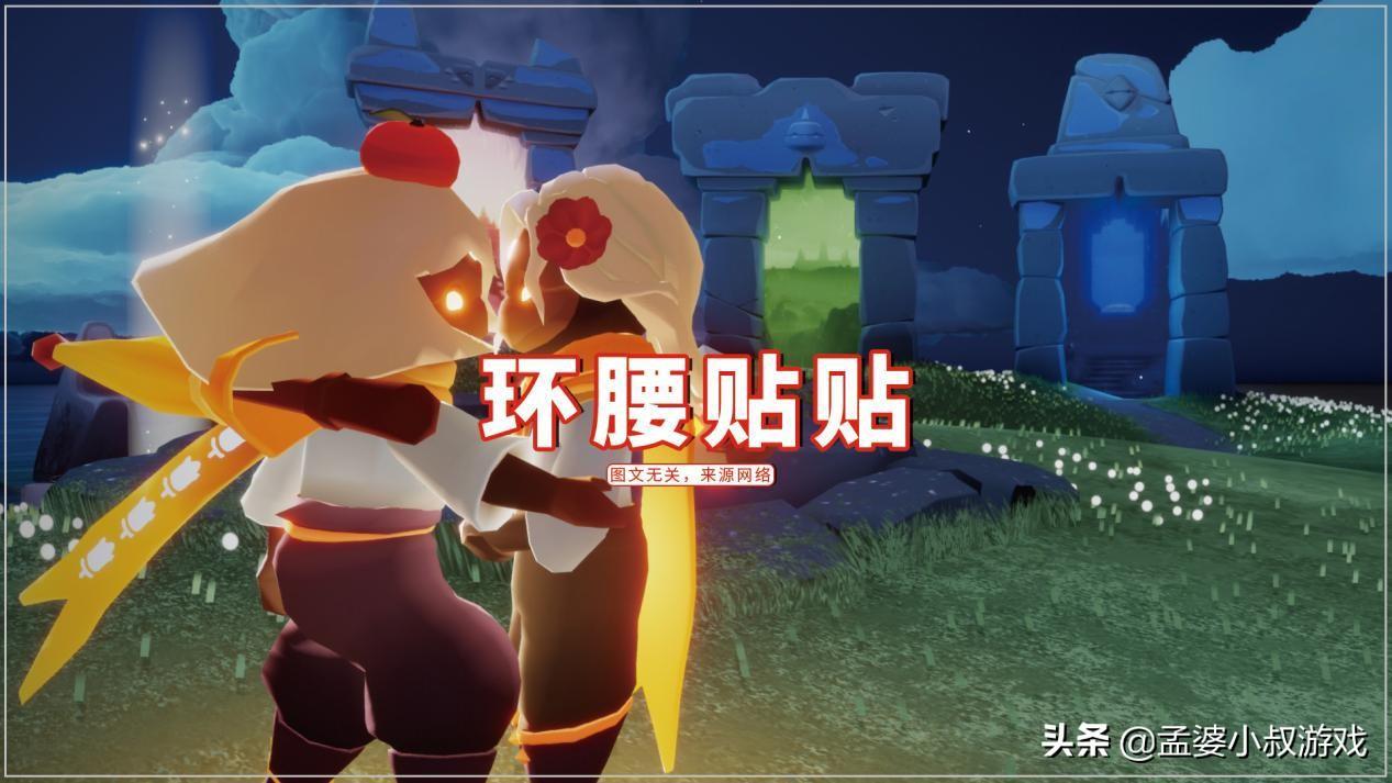 贴贴怎么用教程（贴贴4种姿势教学）