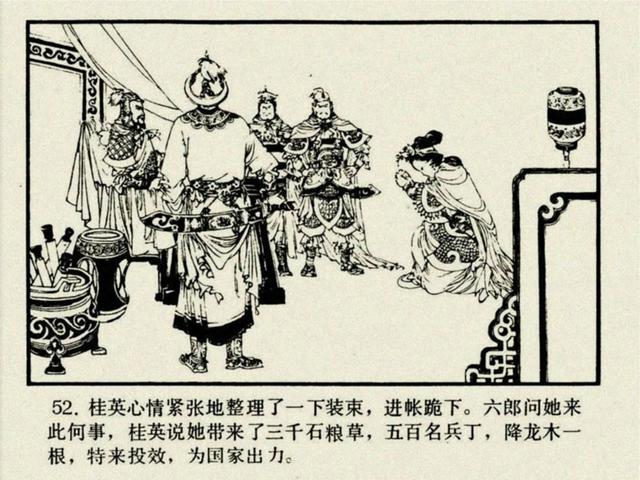 杨家将之大破天门阵，杨家将穆桂英大破天门阵19（湖南版《北宋杨家将》之七）