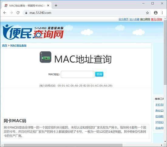 什么是电脑的物理地址，电脑物理地址有什么用（物理地址<MAC地址>是什么）